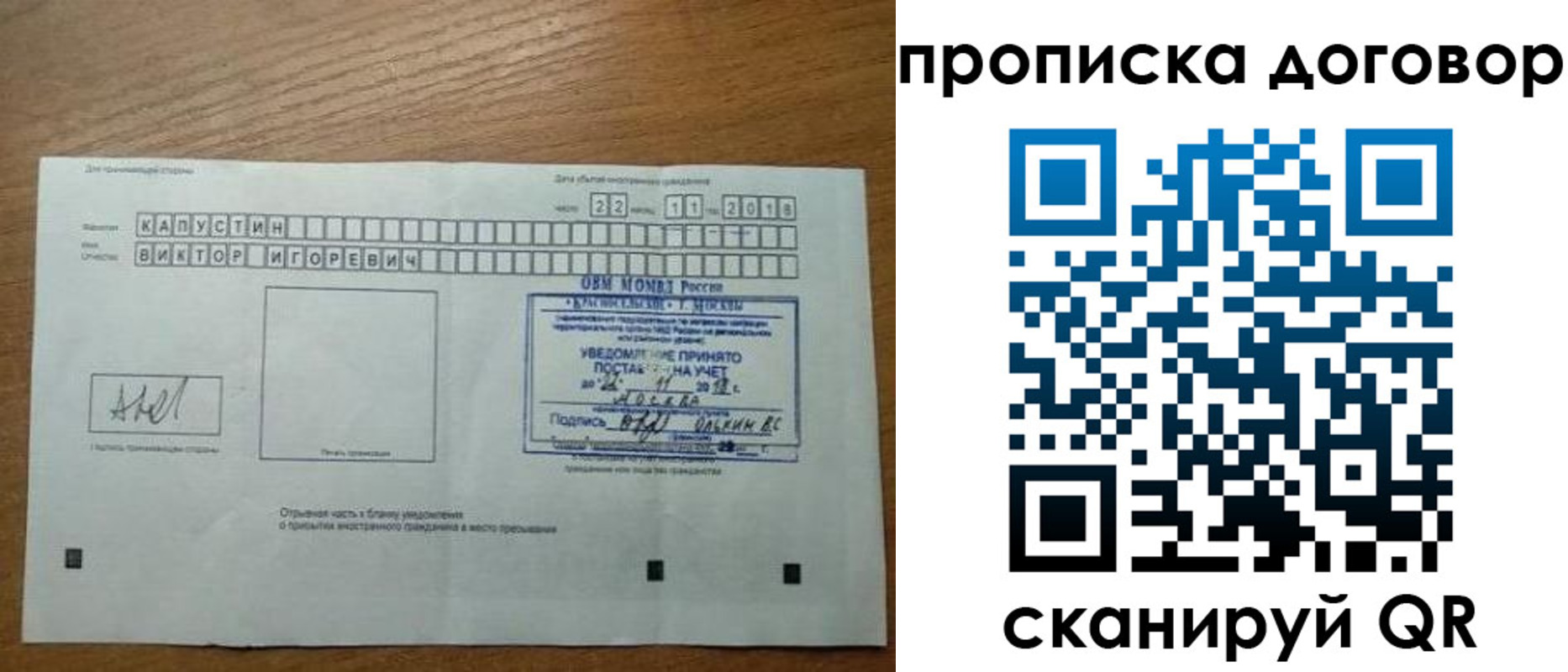 временная регистрация купить в Читинской области