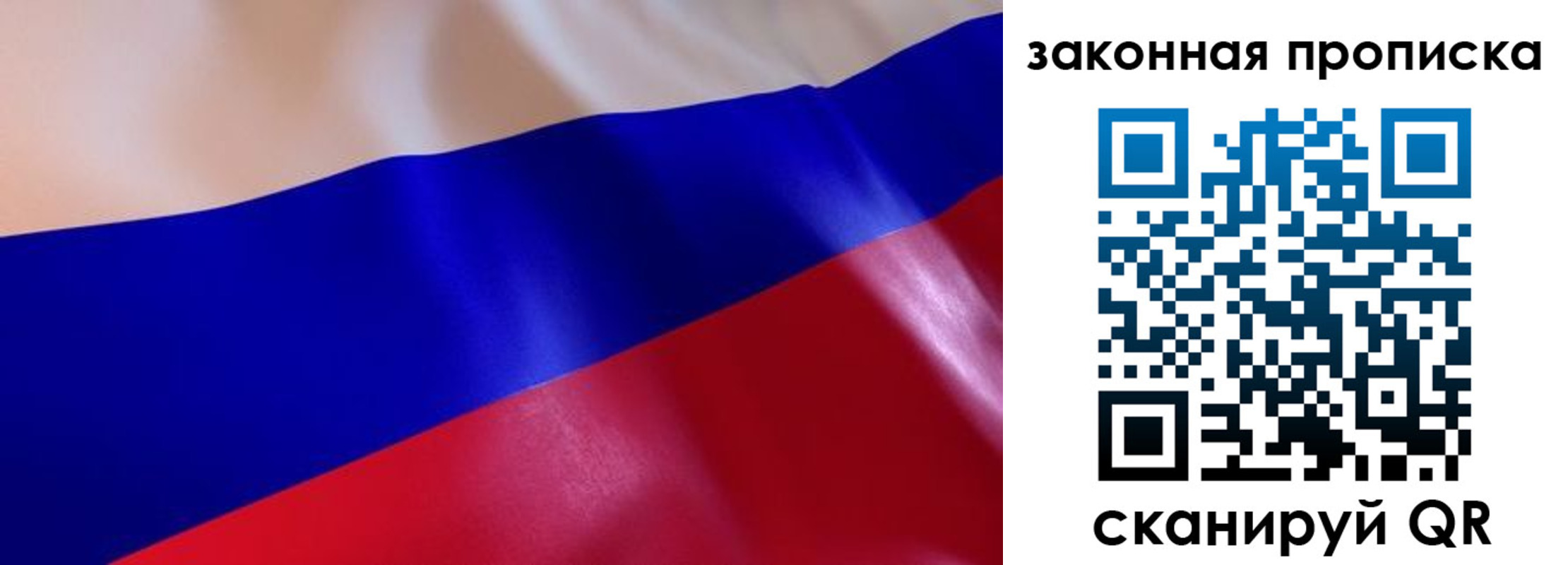 временная регистрация недорого в Читинской области