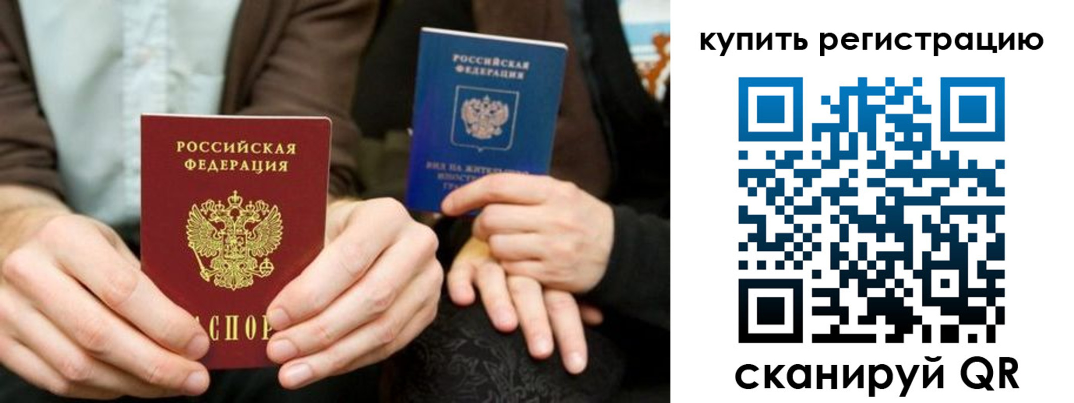 прописка от собственника в Читинской области