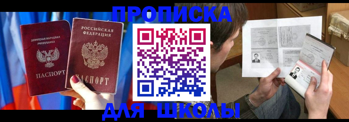миграционный учет в Читинской области