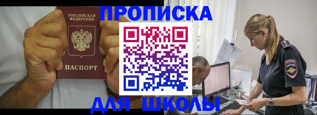 регистрация для дет. сада в Читинской области