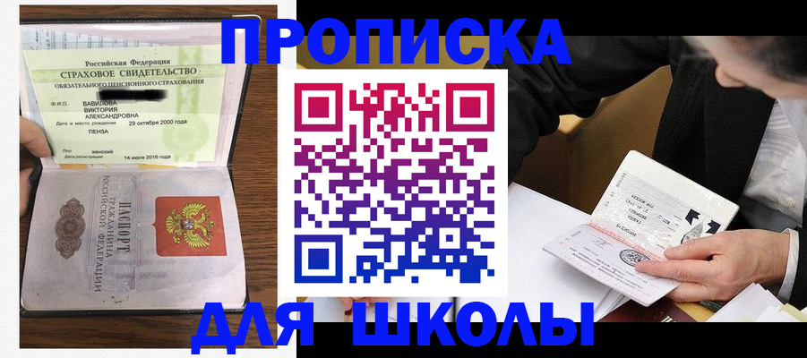 временная регистрация недорого в Читинской области