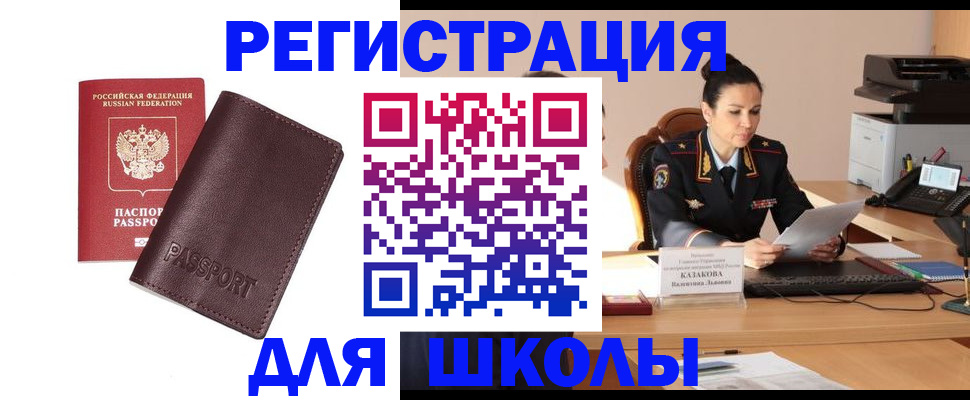 временная регистрация законно в Читинской области