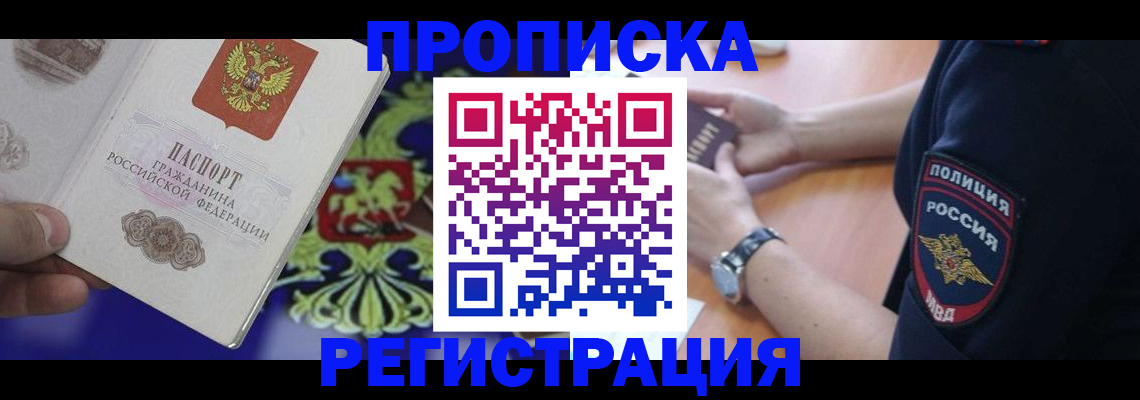регистрация в Читинской области