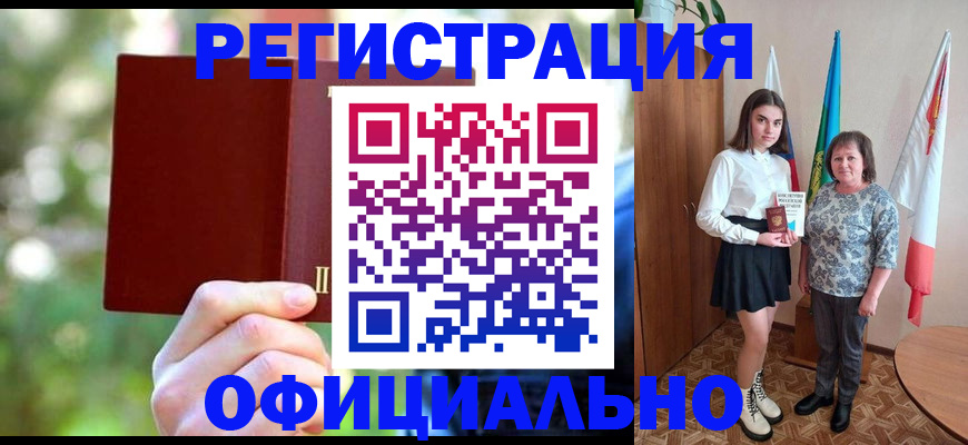прописка в квартире в Читинской области