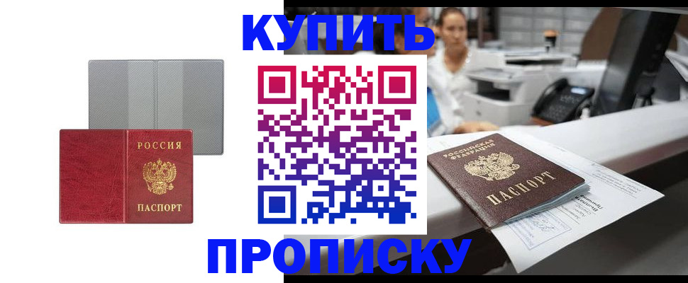 миграционный учет в Читинской области