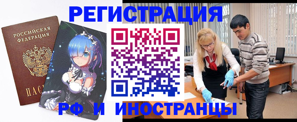 временная регистрация адрес в Читинской области