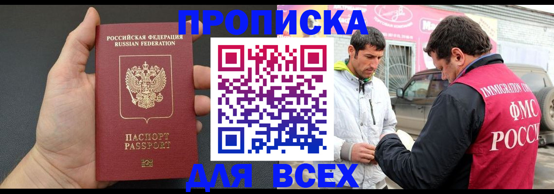 пропишу в квартире в Читинской области